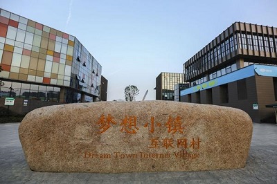 對標(biāo)夢想小鎮(zhèn)，學(xué)習(xí)產(chǎn)業(yè)運(yùn)營創(chuàng)新