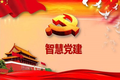 對標(biāo)騰訊，學(xué)習(xí)智慧黨建